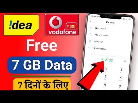 Idea Free 7GB 4G Data Offer | Idea Free Data Code | Idea Free Internet Trick | Idea Free Data