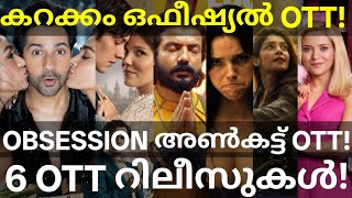 Karakkam and Obsession OTT Release Confirmed | 6 Movies OTT Release Date #Obsession #Netflix #Son...