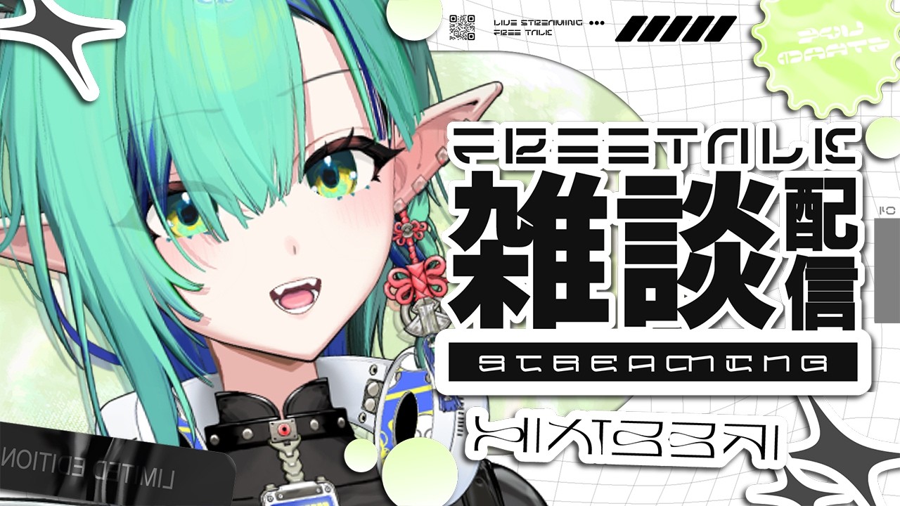 【#vtuber #雜談 #初見歓迎 】雜談雜談【iCHiROKU 一六】 | MYViki