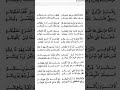 من بعاليكم يا قوم النبي النورو جاليكم بشراكم به الراوي ابونا الشيخ عبد الباقي المكاشفي رضي الله عنه