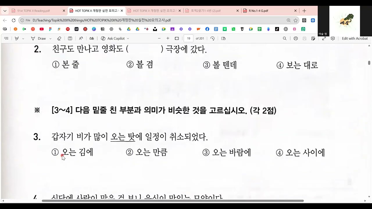 Hot Topik Mock test Set 1-  Reading 1-5