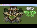 【マインクラフト】Survival Base【 サバイバルベースの作り方】建築アイデア集229