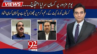 Breaking Views | Raja Aamir Abbas | Khurram Dasgir | Khalid Hussain Bath | 01 May 2024 | 92NewsHD