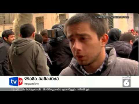 ახალი 6 | აქცია სამინისტროსთან | 18.03.13