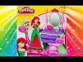 Плей до Набор пластилина Принцесса Ариэль Play Doh Disney Princess Ariel Royal Vanity