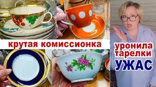 Море бабушкиной советской посуды! Всё уронила!!! Волшебная комиссионка. Фарфор. Керамика. Хрусталь.