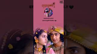 ❤️Best 😍 Radha Krishna status video ||#Shorts new WhatsApp status video || Krishna status video 👍👍