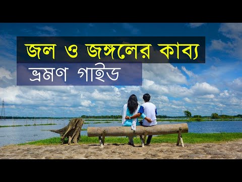 ভিডিও: ছয় একরের উপর রিসোর্ট