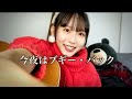 『今夜はブギー・バック』/小沢健二feat.スチャダラパー by 西原華音