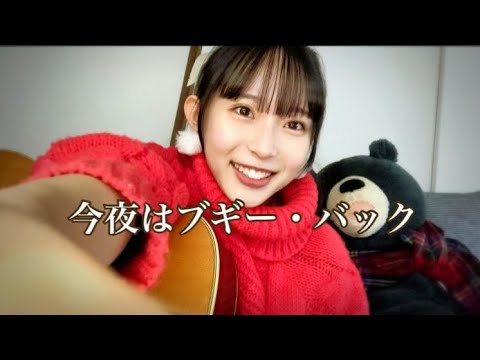 『今夜はブギー・バック』/小沢健二feat.スチャダラパー by 西原華音