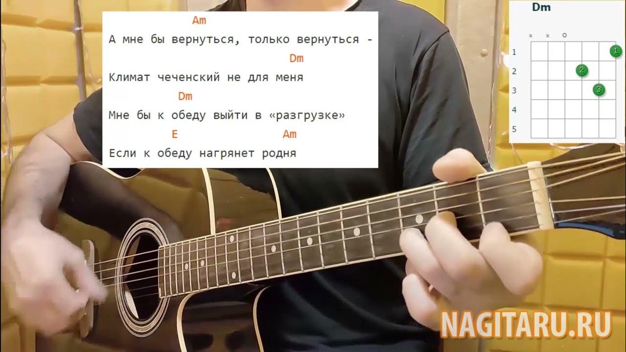 пересменка песня аккорды. аккорды. текст песни серое небо. ленке задеру коленки текст. аккорды песен.