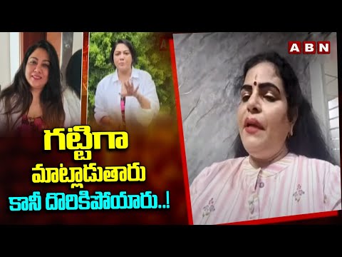 గట్టిగా మాట్లాడుతారు కానీ దొరికిపోయారు..! | Karate Kalyani Satires on Actress Hema | ABN - ABNTELUGUTV