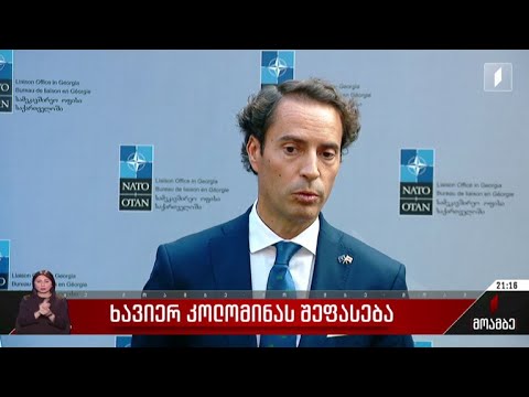 ხავიერ კოლომინას შეფასება