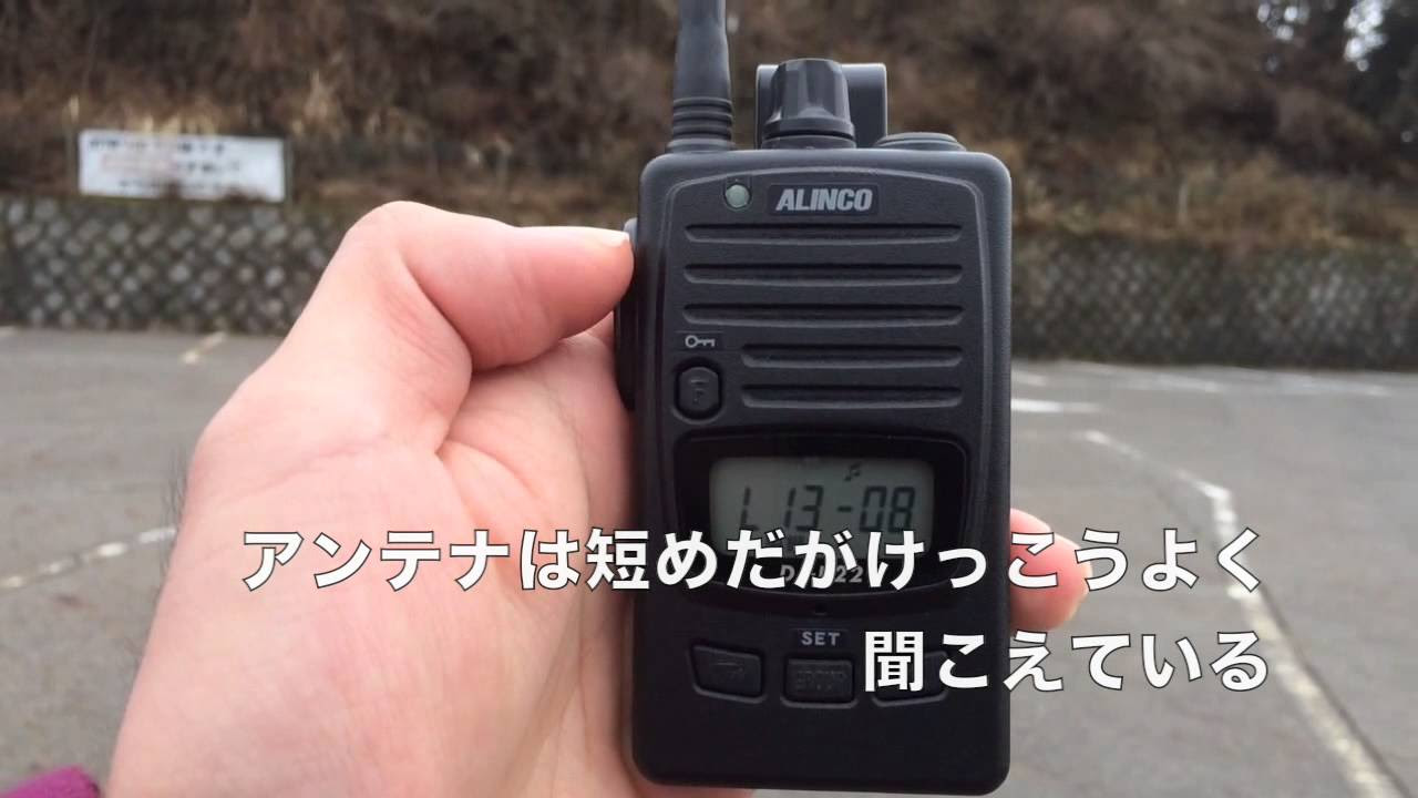アルインコ 特定小電力トランシーバー DJ-P221 オールリセット設定方法
