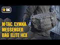 🔥M-TAC СУМКА MESSENGER BAG ELITE HEX BLACK🔥