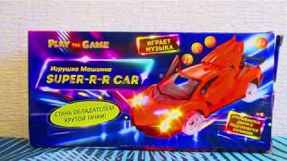 Fix price  SUPER CAR