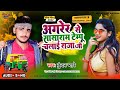         kundan pyare  new bhojpuri hit song 2022