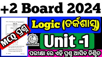 Logic Unit -1 Selected MCQ Question 2024 board exam paper 2024 #mychseclass #chseboardexam