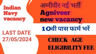 Indian navy recruitment 2024 || अग्नीवीर नई भर्ती 2024 || #agniveer