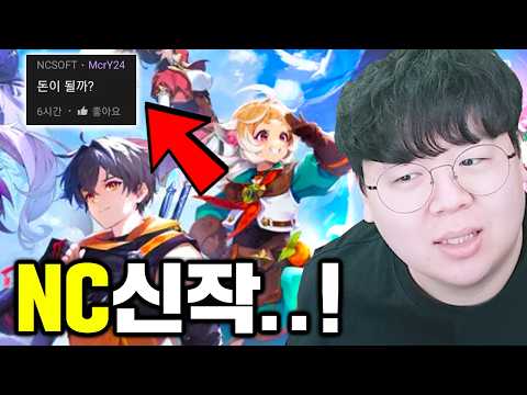 <strong>NC소프트</strong> 서브컬처 신작, 똥겜인지 해봤습니다 ㅋㅋㅋ | 리밋 제로 브레이커스 똥갓겜 [테스터훈]