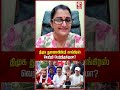 திமுக துணையின்றி காங்கிரஸ் வெற்றி பெற்றிருக்குமா?.. #drsharmila #indiaalliance