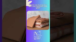 قائمة مفروشات العروسة في مصر