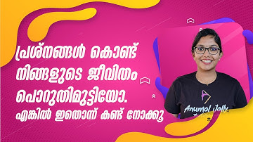 നിങ്ങളുടെ ജീവിതത്തിലെ പ്രശ്നങ്ങളെ എങ്ങനെ നേരിടാം ? monday motivation!The butterfly story! motivation