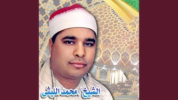 سورة الإنسان والقصار