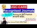 Research कहाँ Publish करवानी चाहिए  | UGC-CARE  Recognized Journals List | By Navdeep Kaur