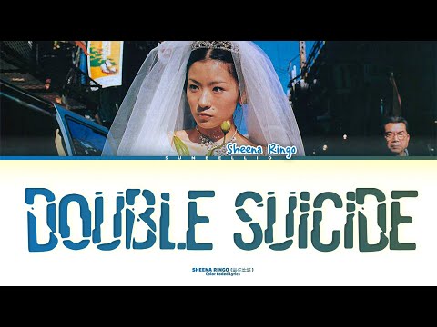 SHEENA RINGO ‘Double Suicide’ Color Coded Lyrics 