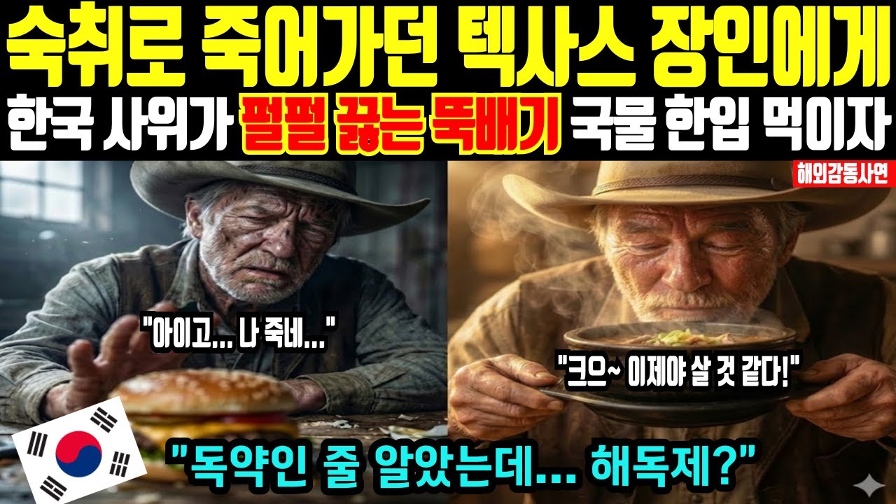 [해외감동사연] 