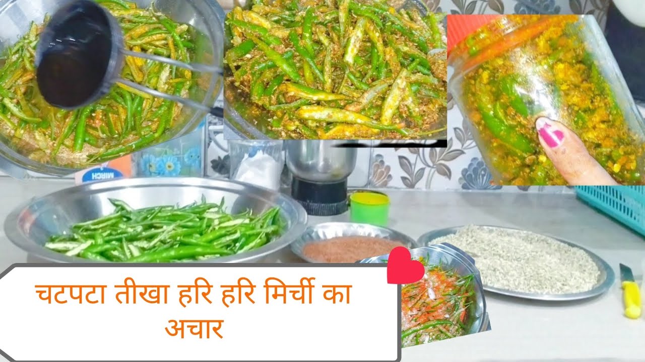 चटपटा तीखा हरी मिर्च का अचार बहुत ही जबरदस्त रेसिपी लेकर आई हूं  
