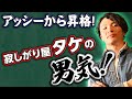 ２児のパパ‼︎奥さまに感謝を伝える！？出会いは？足場職人がナンパに挑戦⁈チームおかま‼︎切込隊長‼︎アッシー君に使われた職人‼︎