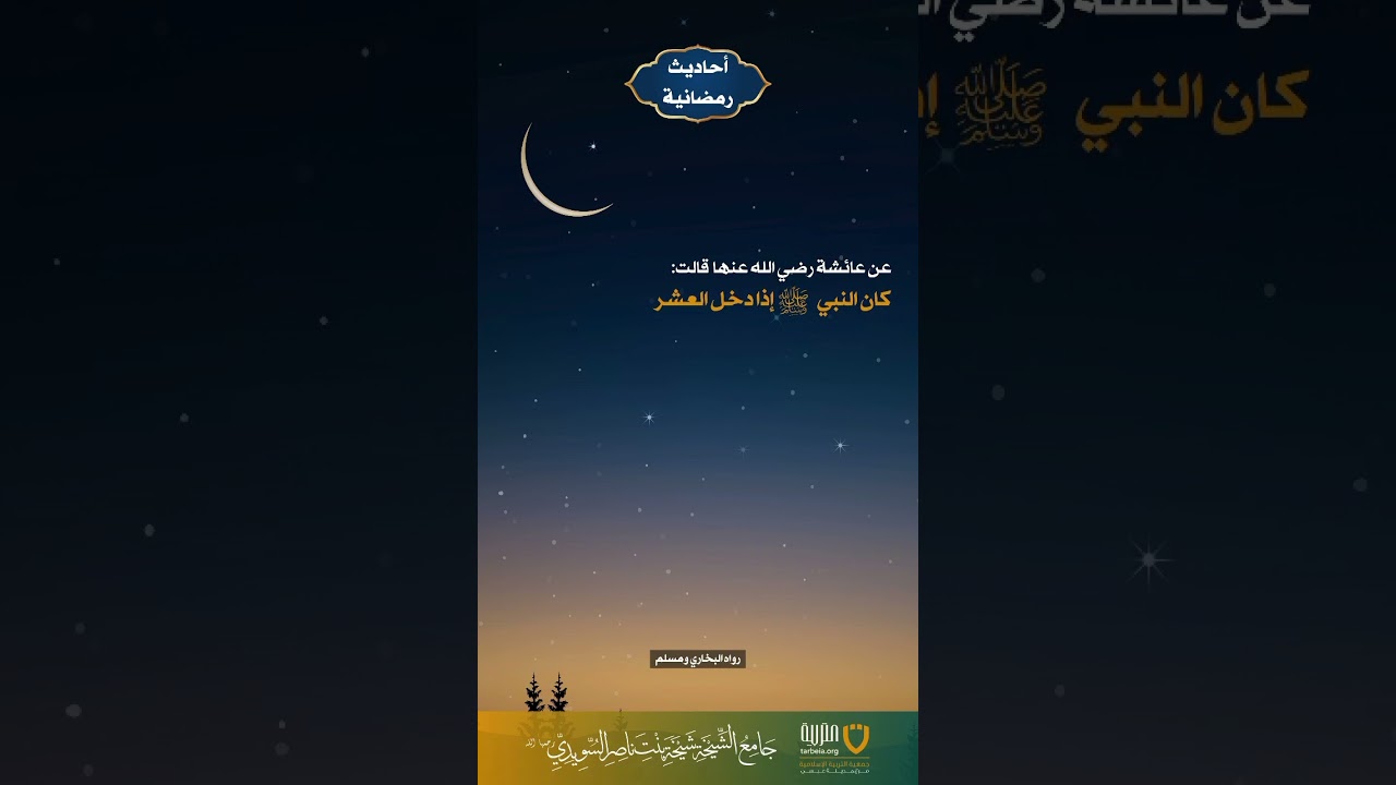 أحاديث رمضانية (43)