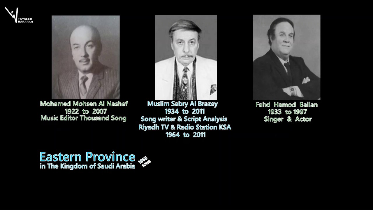 Eastern Province KSA إسكتش الوفاء - المنطقه الشرقيه هيا يا ربعي  مسلم البرازي - محمد محسن - فهد بلان