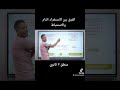 الفرق بين الاستقراء التام والاستنباط الصف الثالث الثانوي منطق ثانوية عامة مؤمن الفرق بين الاستقراء التام والاستنباط الصف الثالث الثانوي منطق ثانوية عامة مؤمن