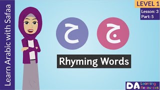 Rhyming Words (Jeem & Ha) - Level 1 : Learn With Safaa