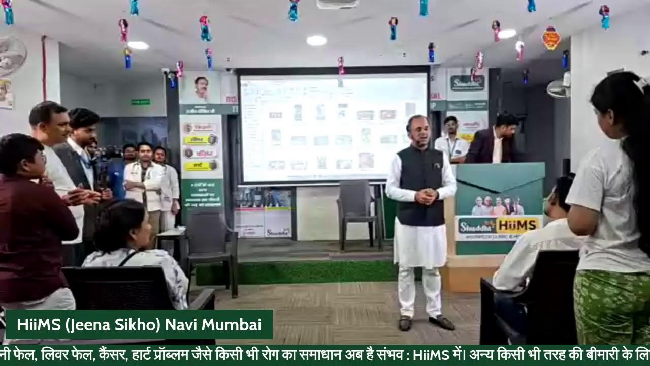HIIMS (Jeena Sikho) Navi Mumbai से Acharya ji Live