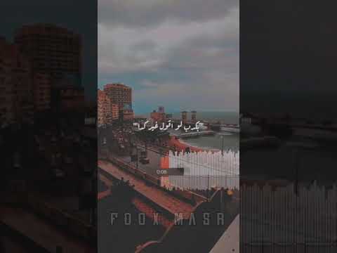 حالات واتس حزين اجمل حالات واتس انا منستهوش كل ده حالات واتس احمد بتشان
