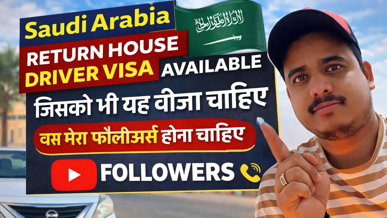 VISA AVAILABLE FOR HOUSE DRIVER🚗ड्राइवर के लिए वीजाअवेलेबल है मेरे पास🪪