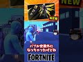 ブリッツビクトリーウイングかっこええやん！【フォートナイト】【ゆっくり実況】 #shorts ショート