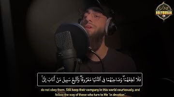 سورة لقمان كاملة💕 تلاوة مرئية  جميلة تريح القلب والعقل ♦️ محمد ديبيروف Muhammad Dibirov