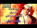 أحبك و انا اريد انساك - ناظم الغزالي