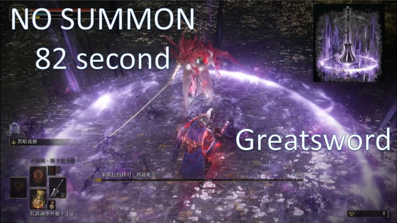 Elden Ring - Malenia Greatsword Waves of Darkness endless combo [ 82sec solo kill ]