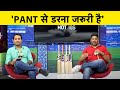 LIVE Q & A: आखिर PANT से क्यों डर रहा है NEW ZEALAND? | #ASKSPORTSTAK | Vikrant Gupta & Rahul Rawat