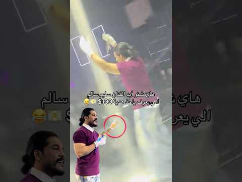 سليم سالم الوس الوس