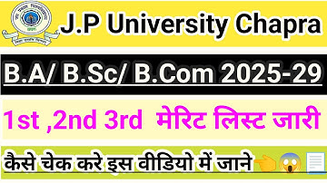 jpu merit list 2025 || jpu ug merit list session 2025-2029 || jpu allotment latter download karen ||