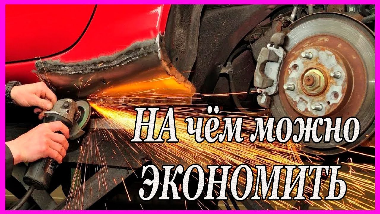 НА чём можно ЭКОНОМИТЬ как сделать ремонт ДЕШЕВЛЕ без потери качества