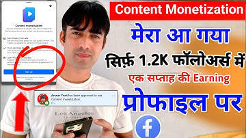 Facebook Content Monetization set up कैसे मिलेगा आपको/ ये सेटिंग किया मैने मिला सिर्फ 15 दिन में