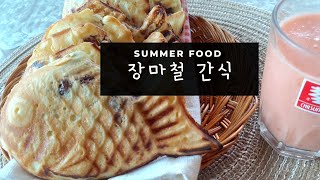 수제 간식. 붕어빵 만들기. 팥소 만들고 당팥죽 만들기 carrot dish